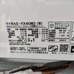 日立 エアコン 14畳 銀イオン除菌ファン搭載 薄型 掃除機能 室内センサー 200V 白くまくん YXシリーズ RAS-YX40M2 2022年モデル

の画像