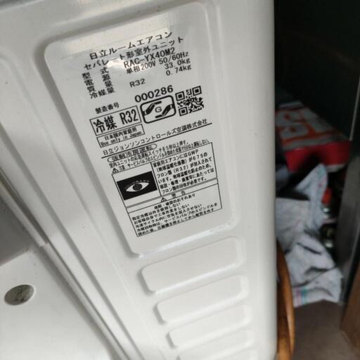 日立 エアコン 14畳 銀イオン除菌ファン搭載 薄型 掃除機能 室内