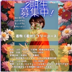 「きものを、自分で着られる私になる。」「“着せてもらう”から、“...