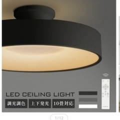 LEDシーリングライト8畳用の画像