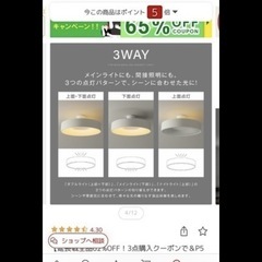 LEDシーリングライト8畳用の画像