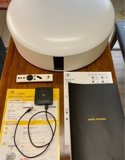 アラジン　プロジェクター　シーリングライト　中古品