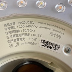 アラジン　プロジェクター　シーリングライト　中古品の画像