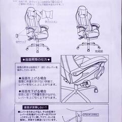 ゲーミングチェアの画像