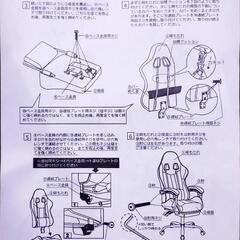 ゲーミングチェアの画像