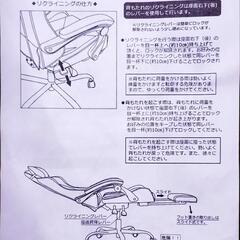 ゲーミングチェアの画像