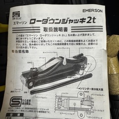 ローダウン車用ジャッキの画像