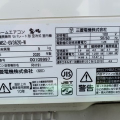 即日対応　福岡市内取付料金込み　2020年　三菱　ルームエアコン　14畳　リビングサイズ　3.6kwの画像