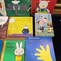📚　絵本　セット売り　📚の画像
