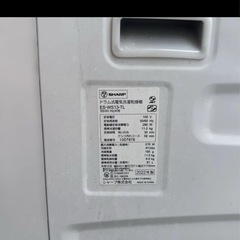訳あり！SHARPドラム洗濯機の画像