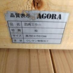 鏡　AGORA    760×610の画像