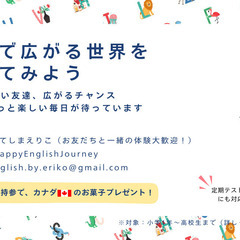 7/23は無料体験デー！英語が初めての小学校低学年さん大募集！の画像