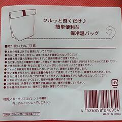 保冷温・エコバッグなどの画像