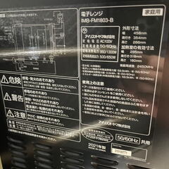 早い者勝ち!!　0円　無料で差し上げます。　綺麗　2021年製　電子レンジ　アイリスオーヤマ　新生活の画像