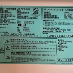 単身用　冷蔵庫の画像