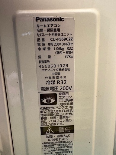 ルームエアコン　5.6kw 18畳用　単相200V