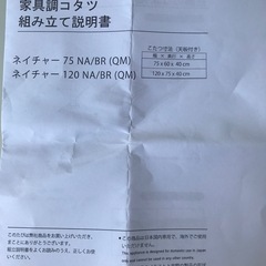こたつテーブル　協立工芸 ネイチャー75 BRの画像