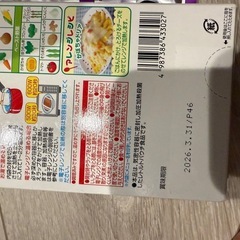 離乳食　ベビーフード　1歳からと1歳4ヶ月からの画像