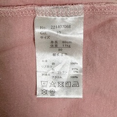 【80サイズ】キッズTシャツの画像