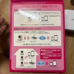 未使用品防犯ベビーカメラ　どこでもアイの画像