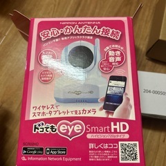 未使用品防犯ベビーカメラ　どこでもアイの画像