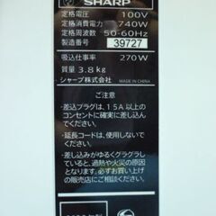Q028　シャープ　紙パック式　掃除機　シルバー色の画像