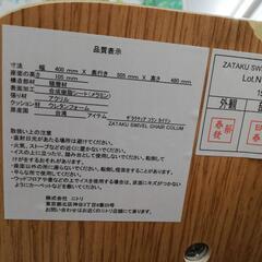 ☆ジモティー割引有☆ ニトリ 回転座椅子 座卓チェア コランの画像