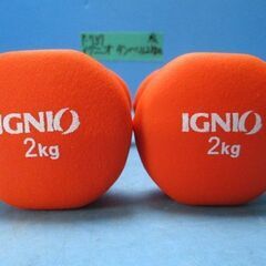 P737　イグニオ　ダンベル　2kg×2個の画像