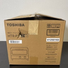 【ご来店限定】＊ 東芝 オーブントースター　2020年製＊0709-5の画像