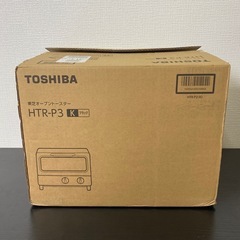 【ご来店限定】＊ 東芝 オーブントースター　2020年製＊0709-5