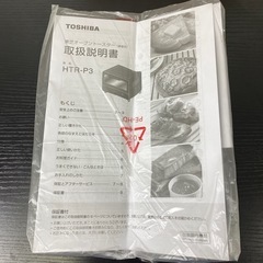 【ご来店限定】＊ 東芝 オーブントースター　2020年製＊0709-5の画像