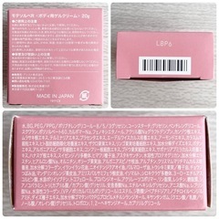 ☆お値引可能☆【新品未使用品】モテソルベ  ボディ用ゲルクリーム 20g×2個 美バストケアの画像