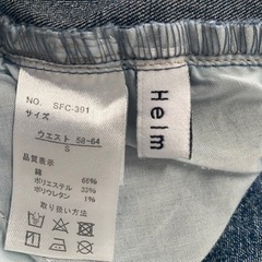 しまむらHelmテーパードデニムの画像