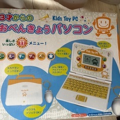 英語•算数•国語•ゲーム•メールができる Kids Toy PCの画像