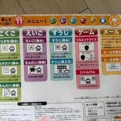 英語•算数•国語•ゲーム•メールができる Kids Toy PCの画像