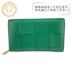 ボッテガヴェネタ BOTTEGAVENETA 長財布 マキシイン...