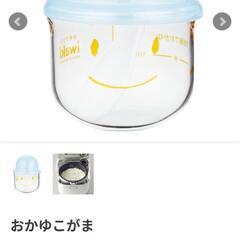 iwaki（イワキ）の耐熱ガラス製「おかゆこがま」
炊飯器でごは...