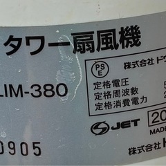タワー扇風機の画像