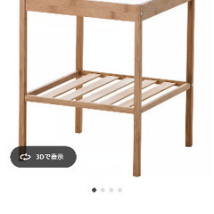 IKEA NESNA ネスナの画像