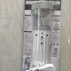多機能充電式ライトの画像