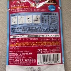 銀のスプーン 三ツ星グルメ ジュレ まぐろ・かつおにしらす・かにかま添え(35g*12袋セット)の画像