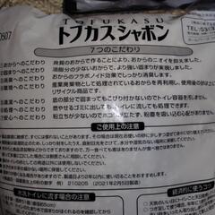 【未開封品】ペグテック　トフカス　シャボン 　7L 1袋の画像