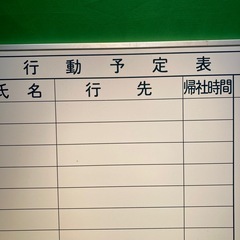 ホワイトボード 
の画像