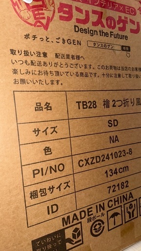 新品未開封✨すのこマット