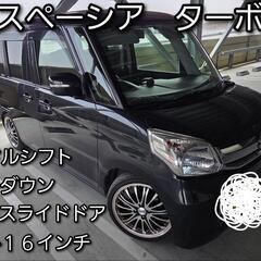 スペーシア　ハイブリッド　ターボ　車検あり