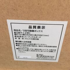 JM20047S)☆お値下げ 2段カラーボックス/収納棚 コーナン 幅：約41,8cm 高さ：約59,2cm 奥行：約29cm 中古品【取りに来られる方限定】の画像