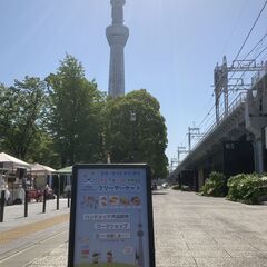 ☆８月２４日（日）「隅田公園ミズマチ前広場キッチンカー募集」☆