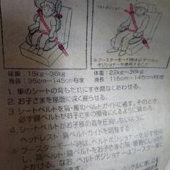 Combi ジュニアシート 15kg～  背もたれとシート分かれますの画像