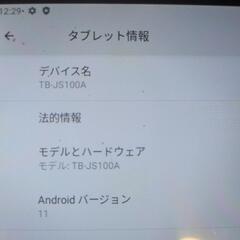 お譲り先決定タブレットの画像