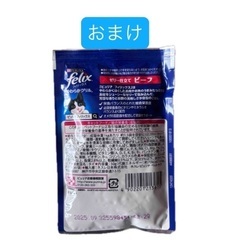 【おまけ付き】ちゅ～る グルメ 毛玉配慮 まぐろ海鮮ミックス味 [しらす/ほたて貝柱/かつお節/かに] 14g×96本の画像